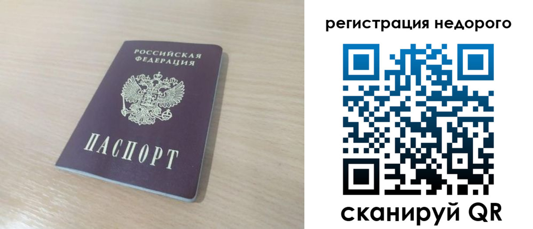 временная регистрация в Киренске