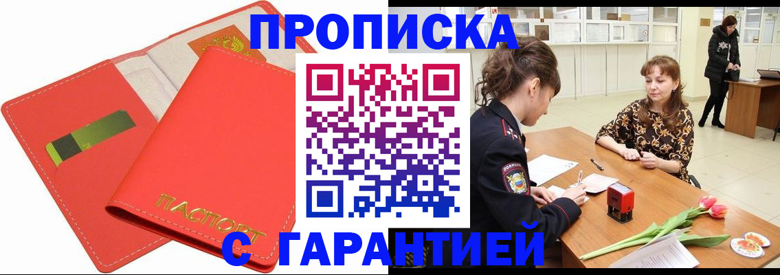 временная регистрация поиск в Киренске