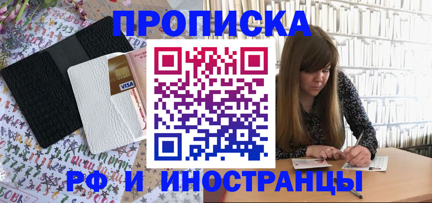 временная регистрация поиск в Киренске
