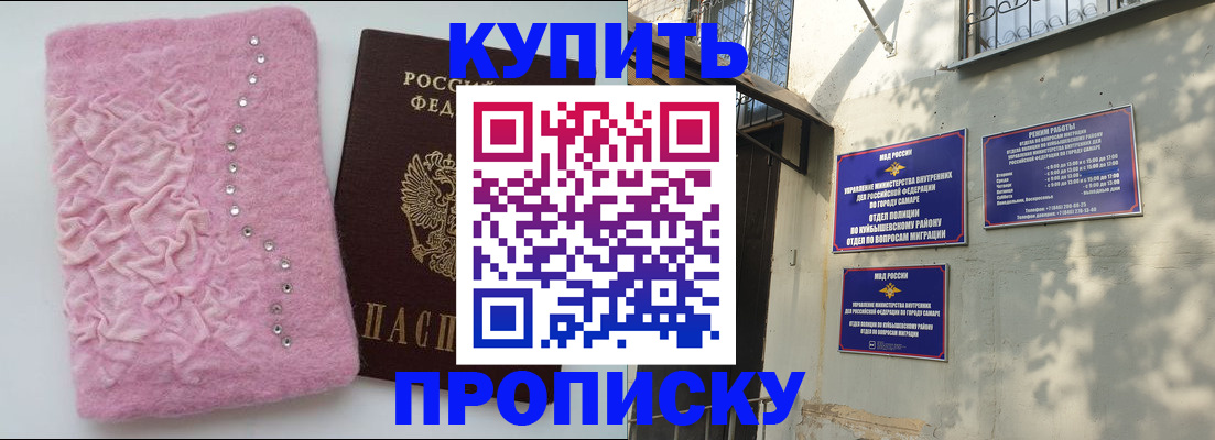 временная регистрация для школы в Киренске