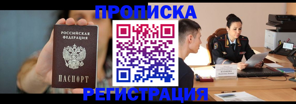где прописаться в Киренске