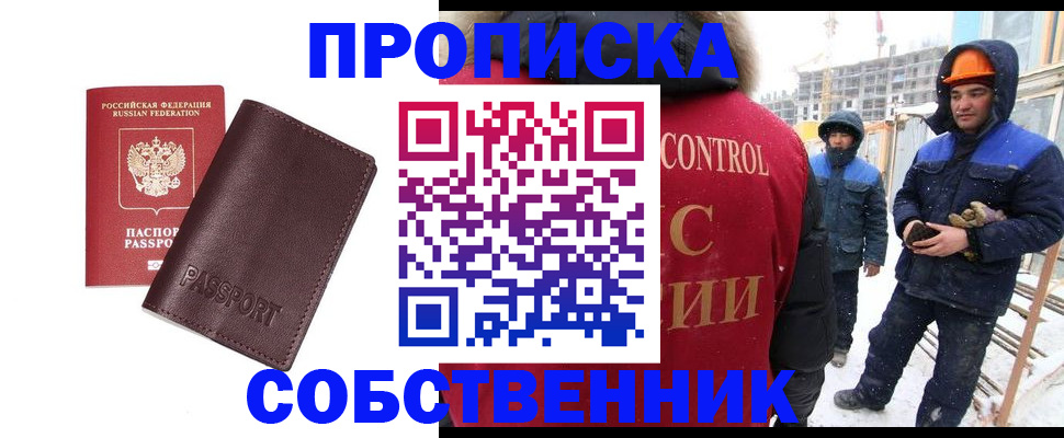 временная регистрация законно в Киренске