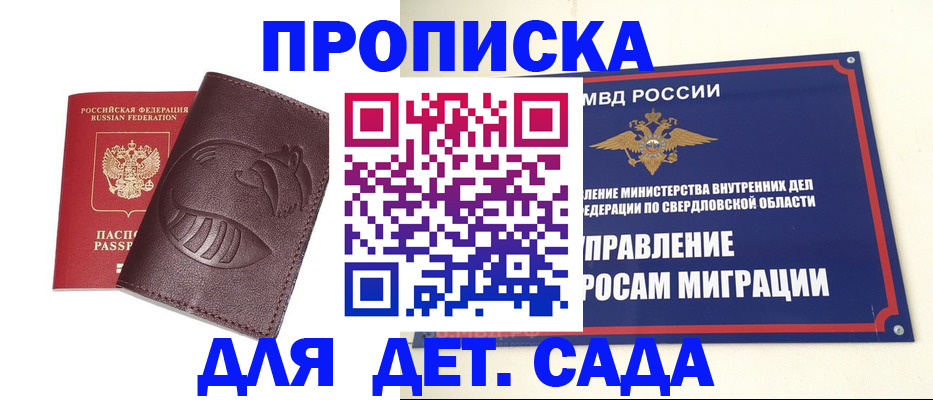 временная регистрация адрес в Киренске